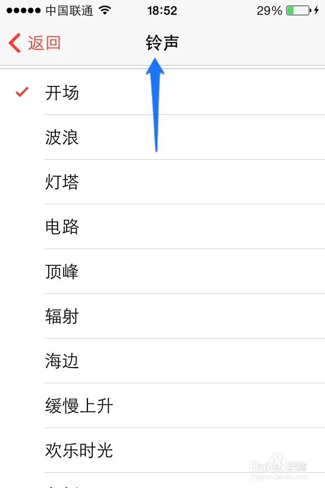 ios7怎么设置短信铃声