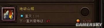 《斗战神》45平民战熊系玉狐装备选择和技能加点