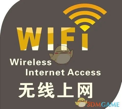 WLAN与WiFi有什么区别?哪个好用?