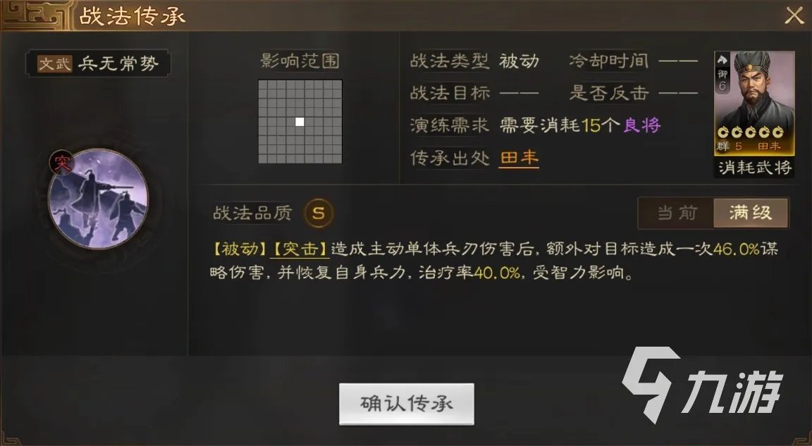 三国志战棋版田丰怎么样 谋士田丰技能属性详解