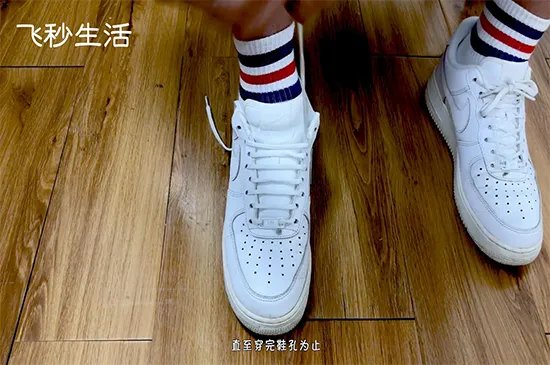 系鞋带的方法