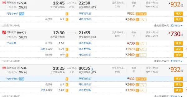 哈尔滨到深圳的飞机票多少钱