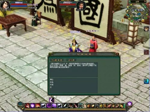 怎样完成倩女幽魂“乡试”任务?
