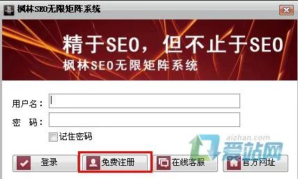 枫林seo工具怎么用?