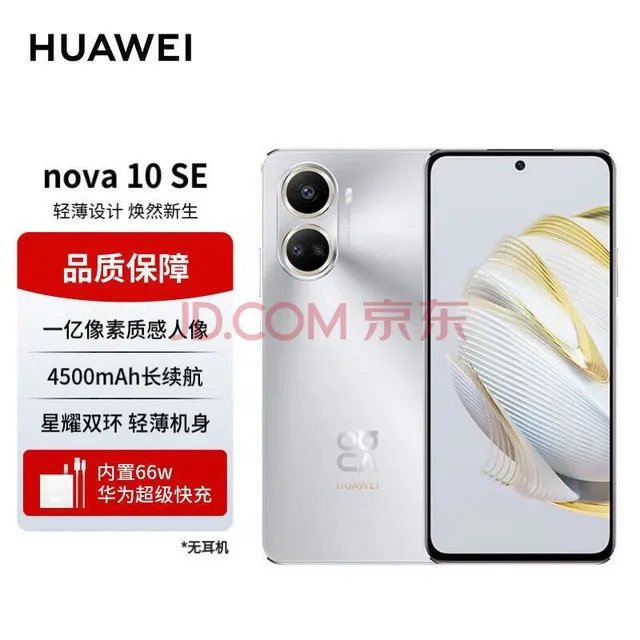 「华为 Nova 系列」手机精选:四款值得拥有的智能手机!