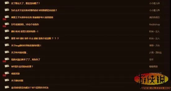《魔兽世界》惊现金币复制BUG 手机拍卖行关闭