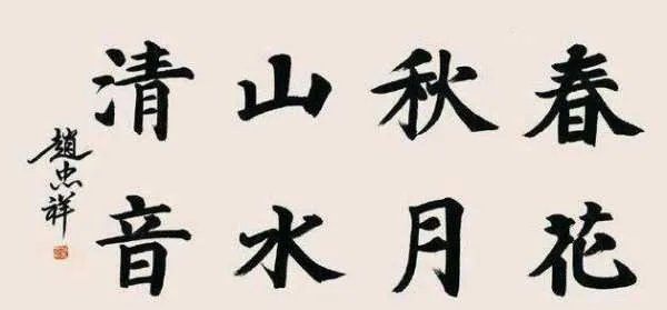 赵忠祥去世后他的画作大贬值,当初买他字画的人图的啥?