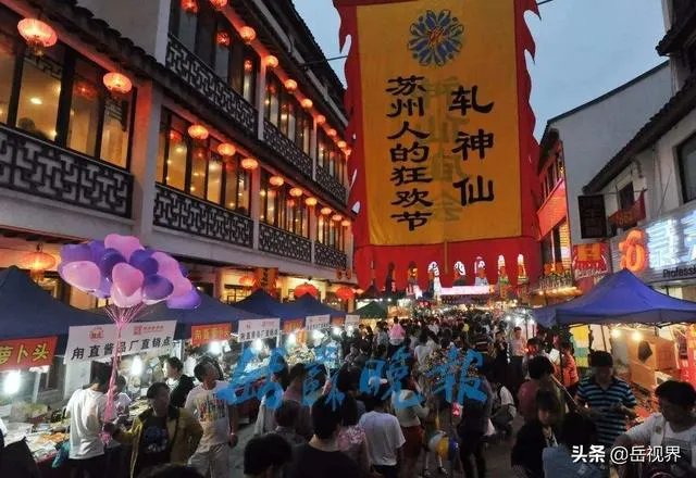 2020苏州轧神仙什么时候?怎么样?