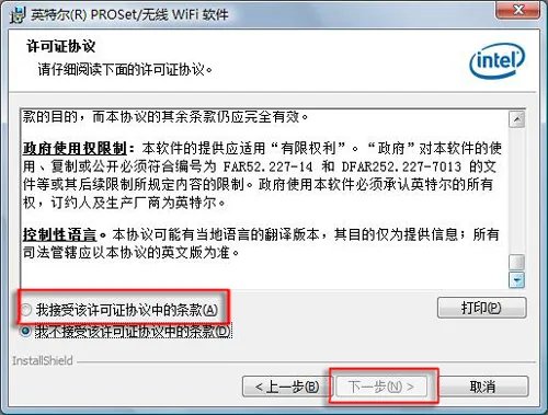 intel my wifi