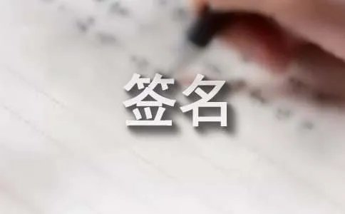 好听的qq签名