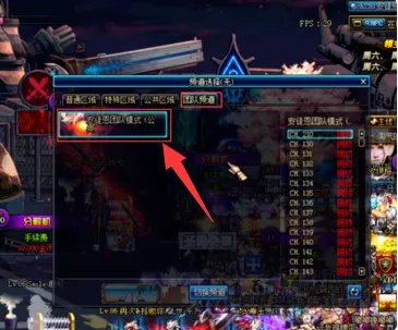 dnf奈恩在哪