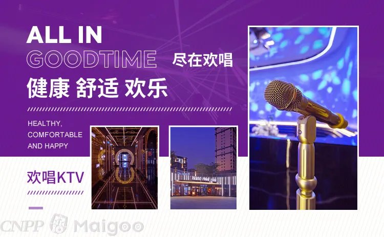 品牌榜:2023年KTV十大品牌排行榜 投票结果公布