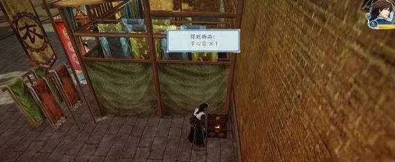 古剑奇谭2宝物