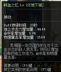 《DNF》2019狂战刷图加点攻略