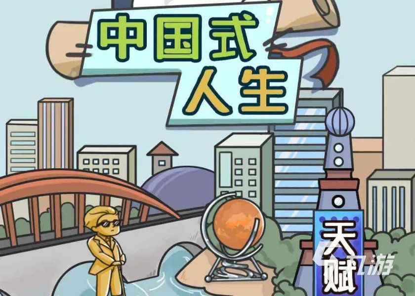 2022有哪些模拟人生游戏 十大好玩的模拟人生手游推荐
