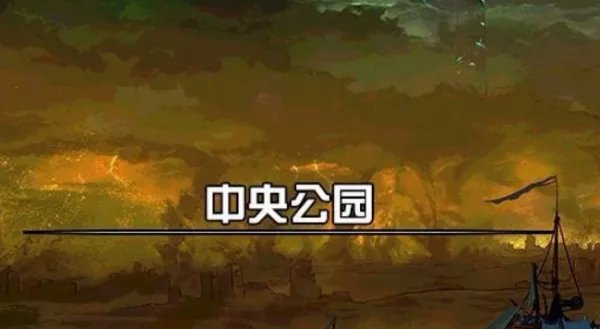 dnf中央公园怎么去?DNF中央公园在哪里怎么开