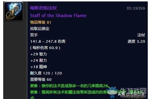 经典怀旧服如何评判一个玩家整体装备?