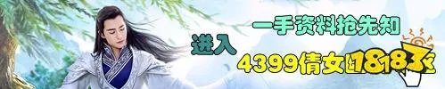倩女幽魂手游采薇流程攻略 快速采集经验分享