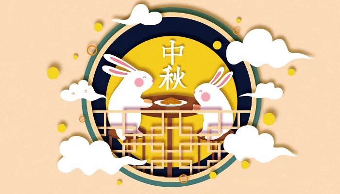 2021中秋节调休星期几的课 2021中秋放假调休安排