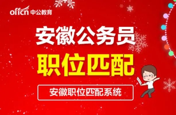2019年安徽蚌埠公务员考试报名人数|竞争比分析(截止3月24日12点)