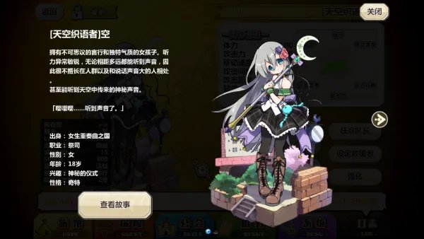 梅露可物语天空织语者怎么获得的