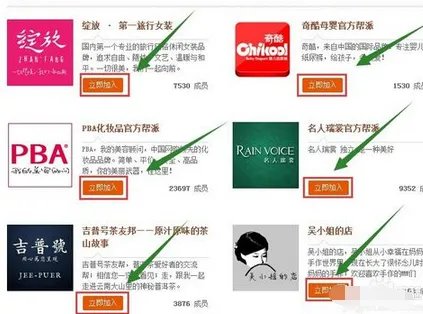淘宝帮派入口在哪?