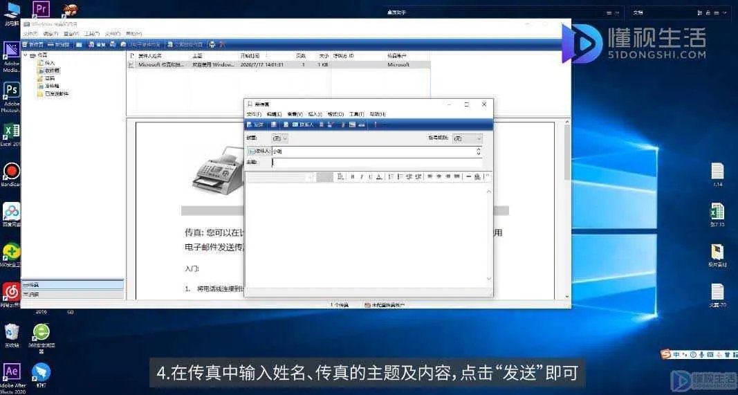 传真怎么发