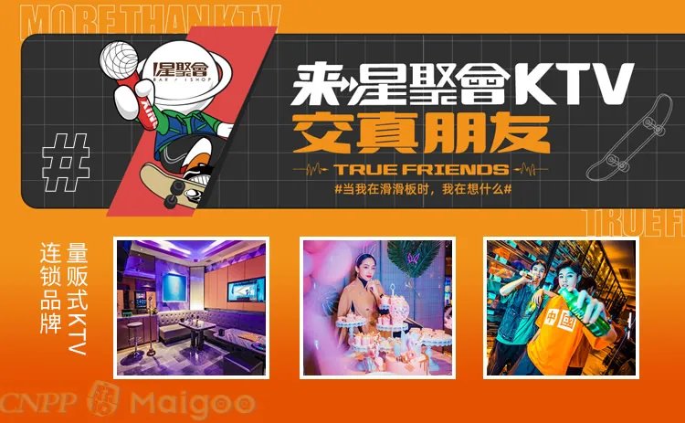 品牌榜:2023年KTV十大品牌排行榜 投票结果公布