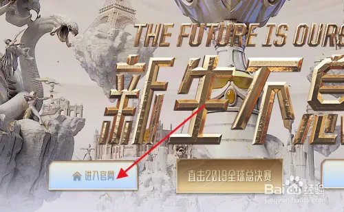 英雄联盟官方网站哪里预约手游?