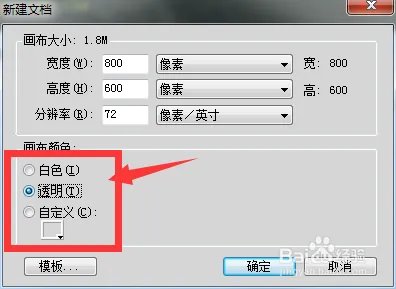 Fireworks基础-创建画布【图文教程】