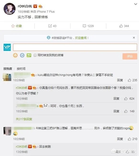 VG在吉隆坡major中惨遭淘汰，rotk表示回家修炼，对此你怎么看？