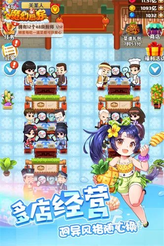 2022经营饭店的游戏大全 十大好玩的经营饭店游戏