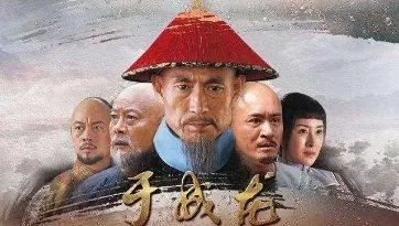 于成龙评价