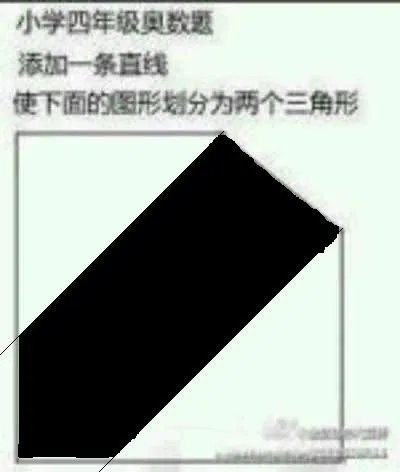 2013年最火的一道小学奥数题