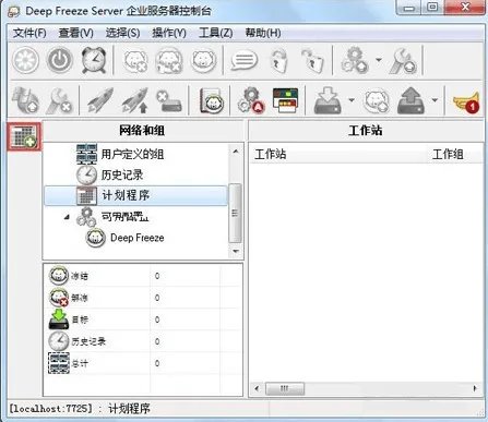 冰点还原精灵如何使用?