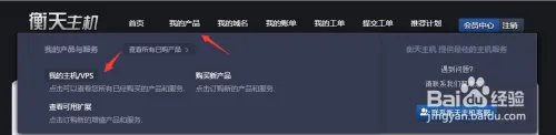 如何在衡天主机搭建WordPress博客
