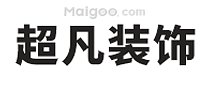 十大郑州装修公司，郑州家装公司前十强，郑州装饰公司哪家好