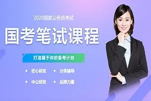 2020国家公务员缴费入口官网网址是什么?