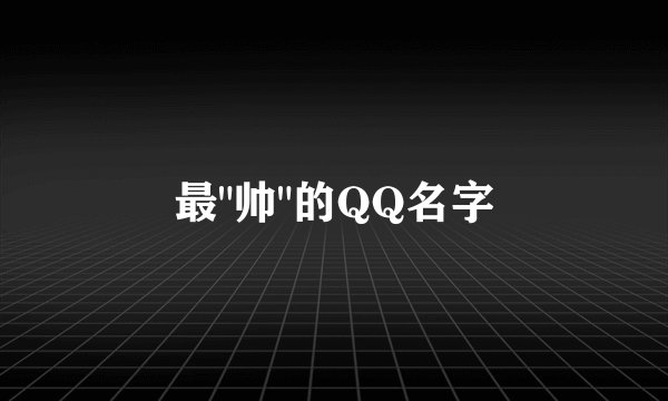 最