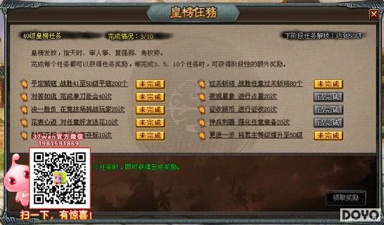 37wan《三国演义》新手升级经验浅谈