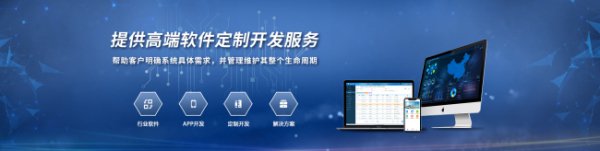 山东软件外包公司-软件开发公司-软件公司有哪些?