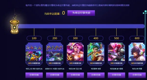 电玩时代魔法引擎活动 电玩皮肤一网打尽