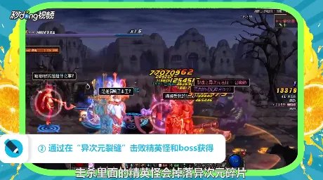 dnf异次元碎片怎么获得?