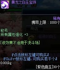 dnf附魔称号的宝珠有哪些?