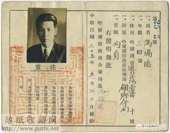 为什么《老中医》第一、二集里经常说到“公安局”?
