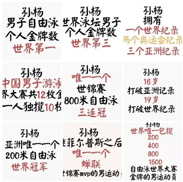 央视2017体坛风云人物颁奖典礼,哪些人呼声最高?