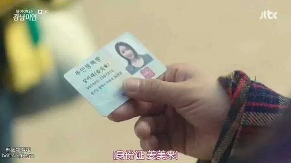 《我的ID是江南美人》为什么女主幼时从来没有正面出现？