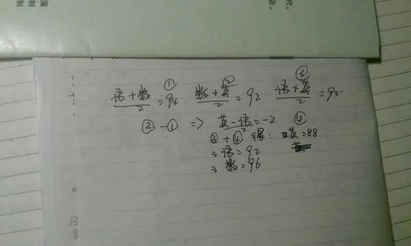 王亮在期末考试中语文和数学的平均分是94分,数学和英语的平均分是92分,语文和英语的平均分是90分
