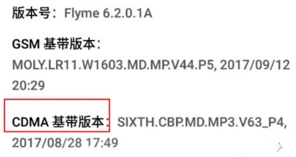 魅族16X能用电信卡吗?