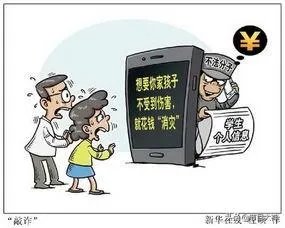 怎么跟骗子要回钱?